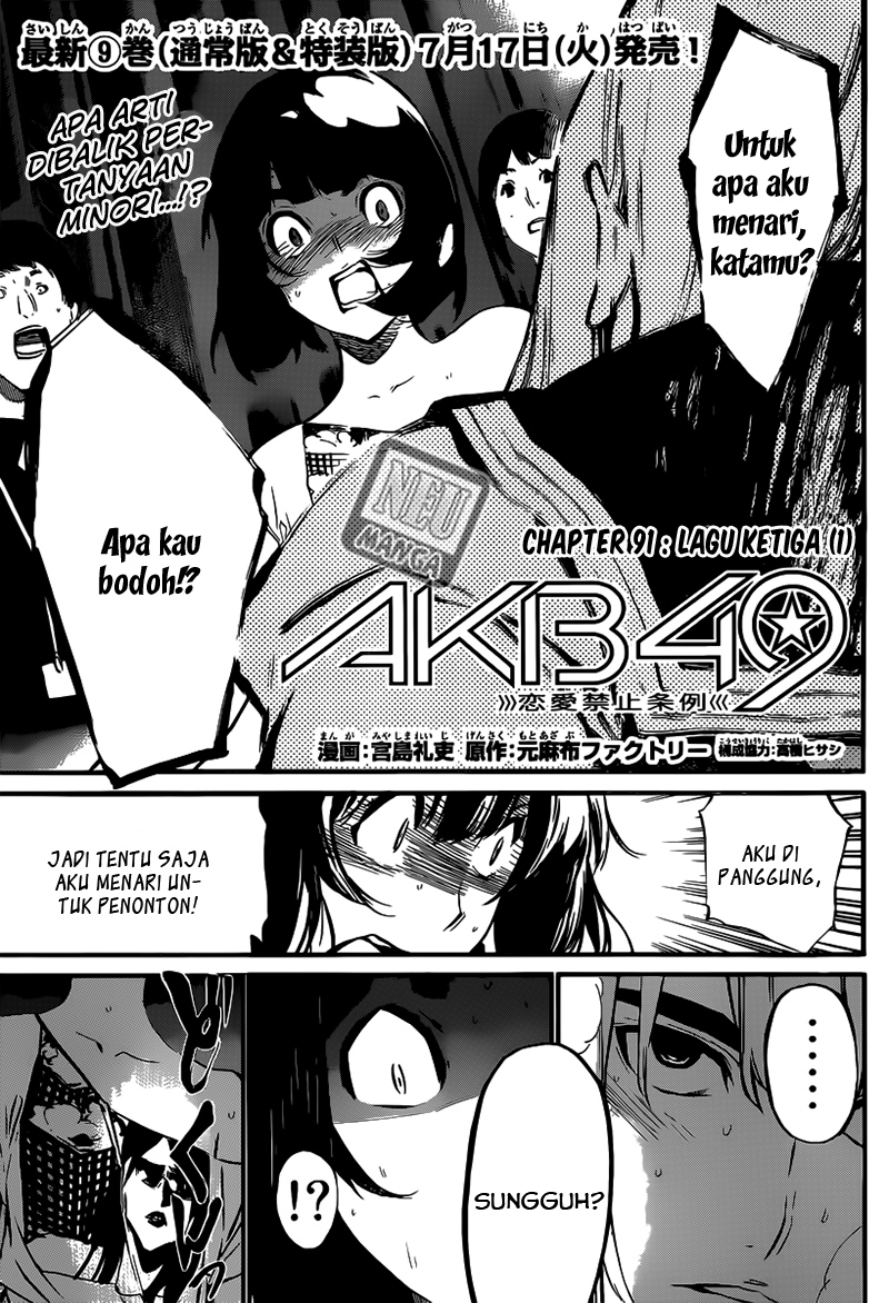 akb49-renai-kinshi-jourei - Chapter: 91