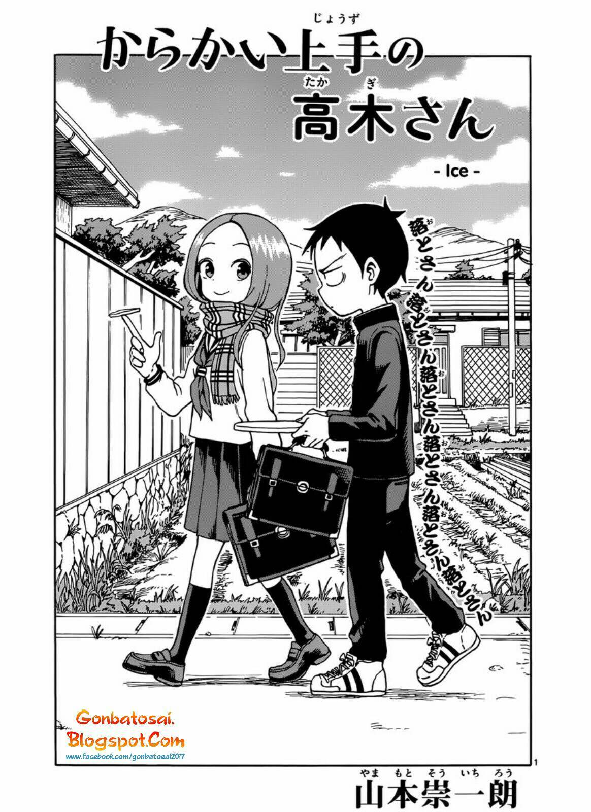 karakai-jouzu-no-takagi-san - Chapter: 46