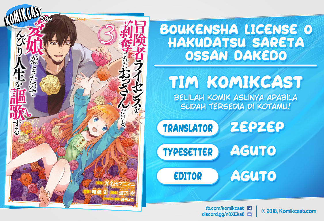 boukensha-license-wo-hakudatsu-sareta-ossan-dakedo-manamusume-ga-dekita-no-de-nonbiri-jinsei-wo-oukasuru - Chapter: 12.5