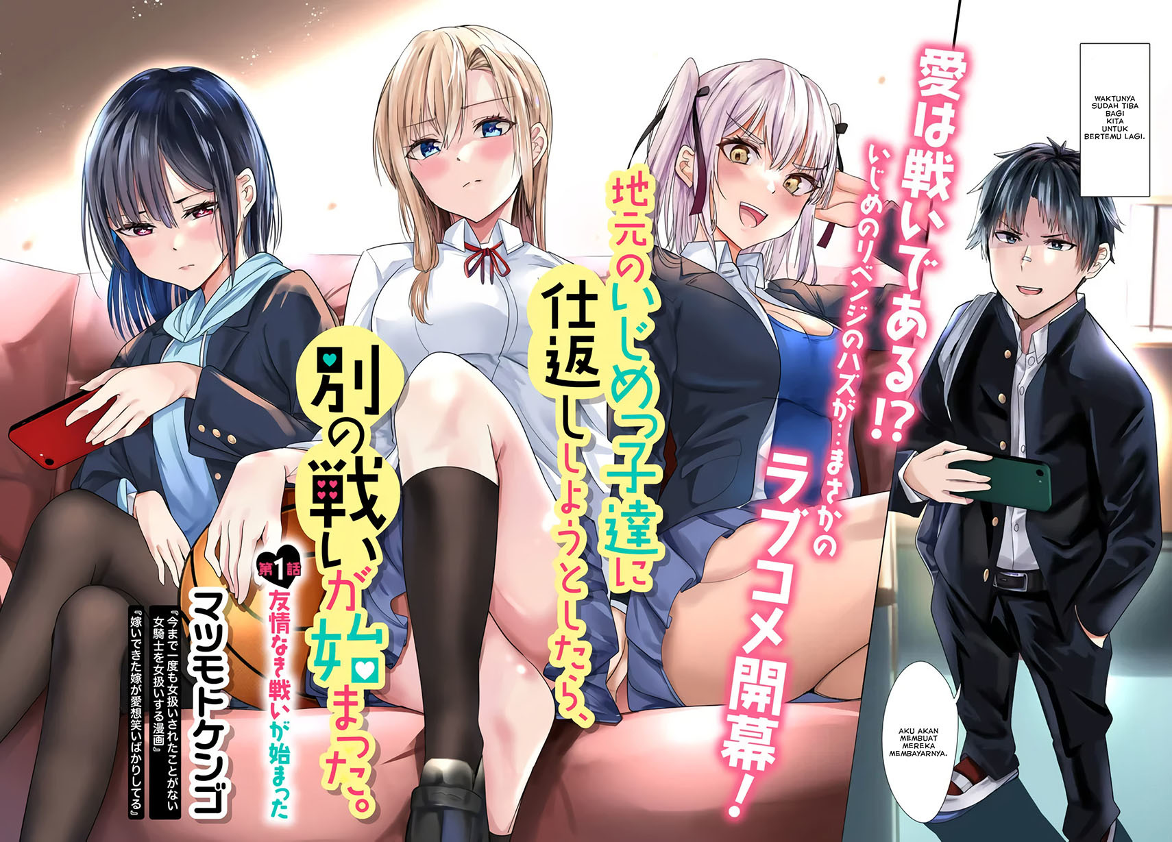 jimoto-no-ijimekko-tachi-ni-shikaeshi-shiyou-to-shitara-betsu-no-tatakai-ga-hajimatta - Chapter: 1