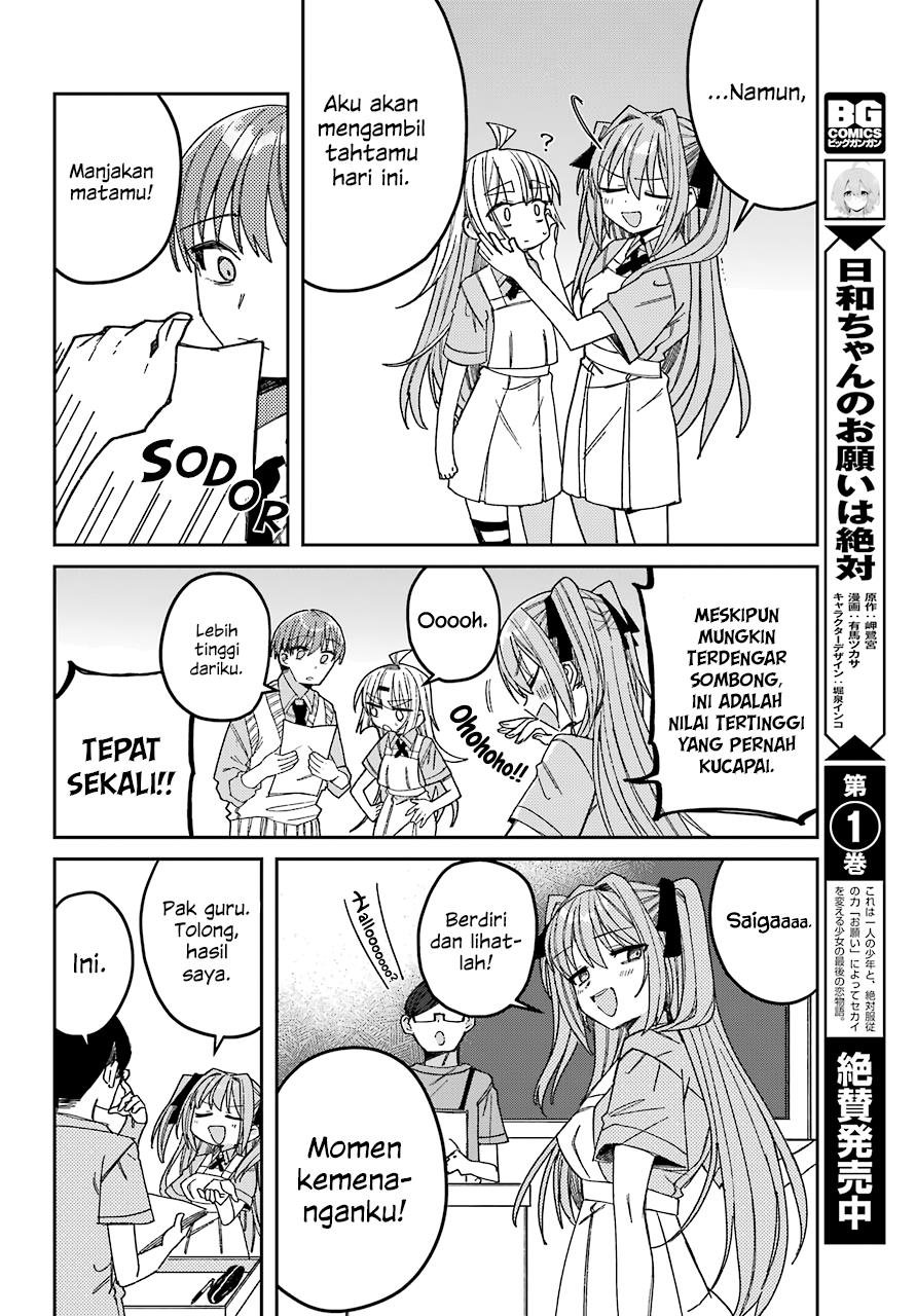 mememori-kun-ni-wa-kanawanai - Chapter: 8