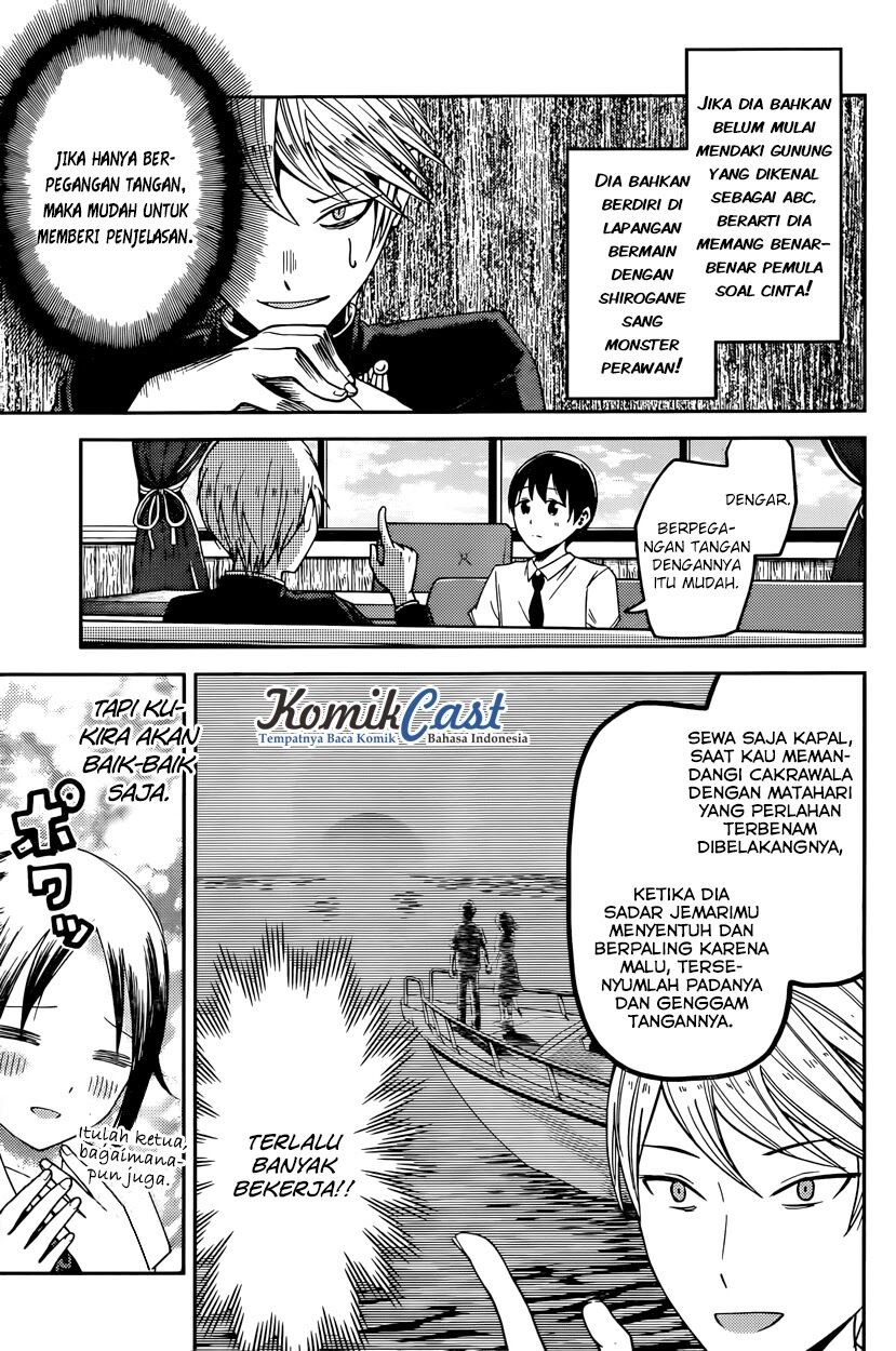 kaguya-sama-wa-kokurasetai-tensai-tachi-no-renai-zunousen - Chapter: 26