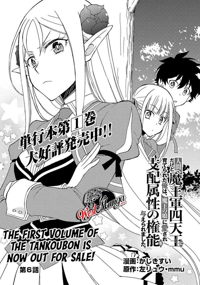 ningen-dakedo-maougun-shitennou-ni-sodaterareta-ore-wa-maou-no-musume-ni-aisare-shihai-zokusei-no-kennou-o-ataeraremashita-the-guardian-of-princess - Chapter: 6