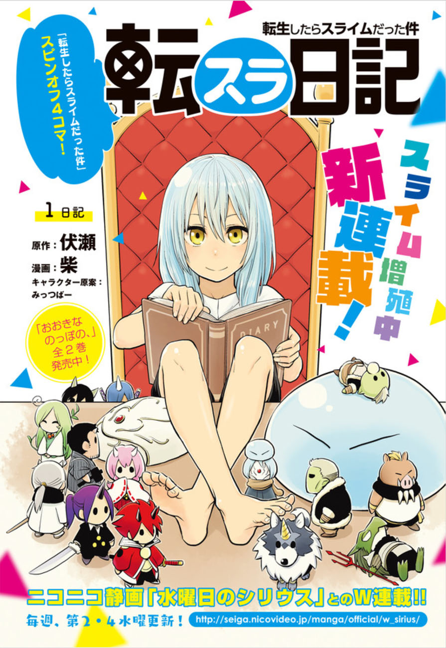 tensura-nikki-tensei-shitara-slime-datta-ken - Chapter: 1.1