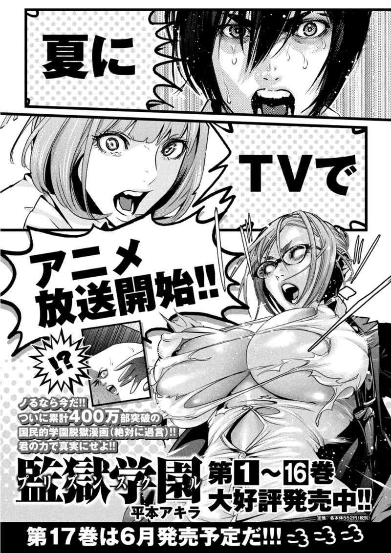 prison-school - Chapter: 172