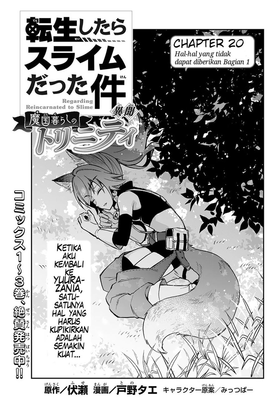 tensei-shitara-slime-datta-ken-ibun-makoku-gurashi-no-trinity - Chapter: 20