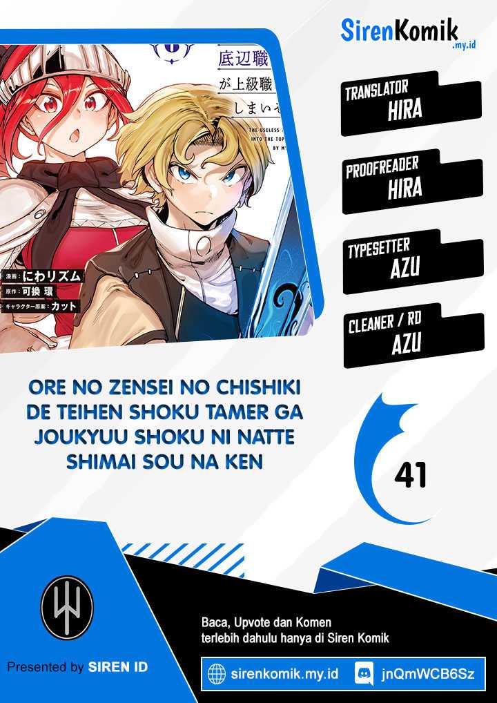 ore-no-zense-no-chishiki-de-teihengyo-tamer-ga-joukyugyo-ni-natte-shimaisou-na-ken-ni-tsuite - Chapter: 41