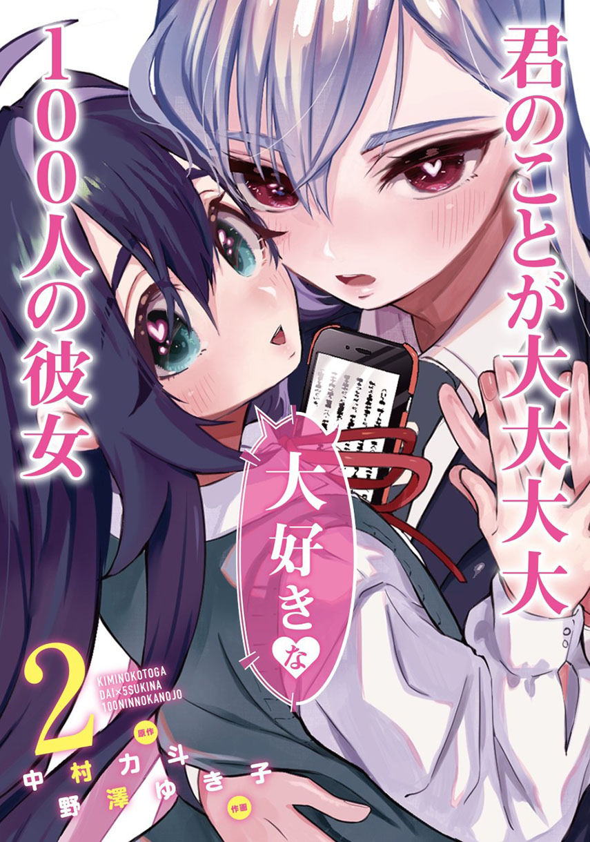 kimi-no-koto-ga-dai-dai-dai-dai-daisuki-na-100-ri-no-kanojo - Chapter: 30