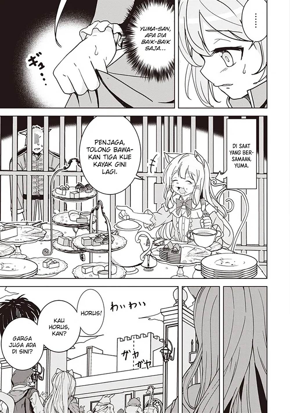 isekai-saikouhou-no-guild-leader - Chapter: 17.1