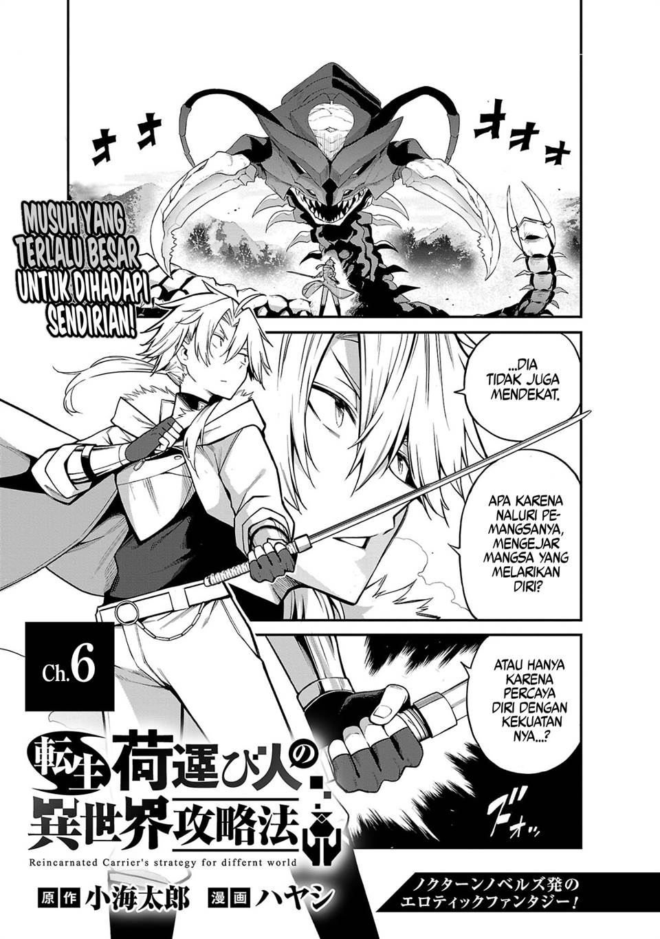 tensei-ni-hakobijin-no-isekai-kouryakuhou - Chapter: 6