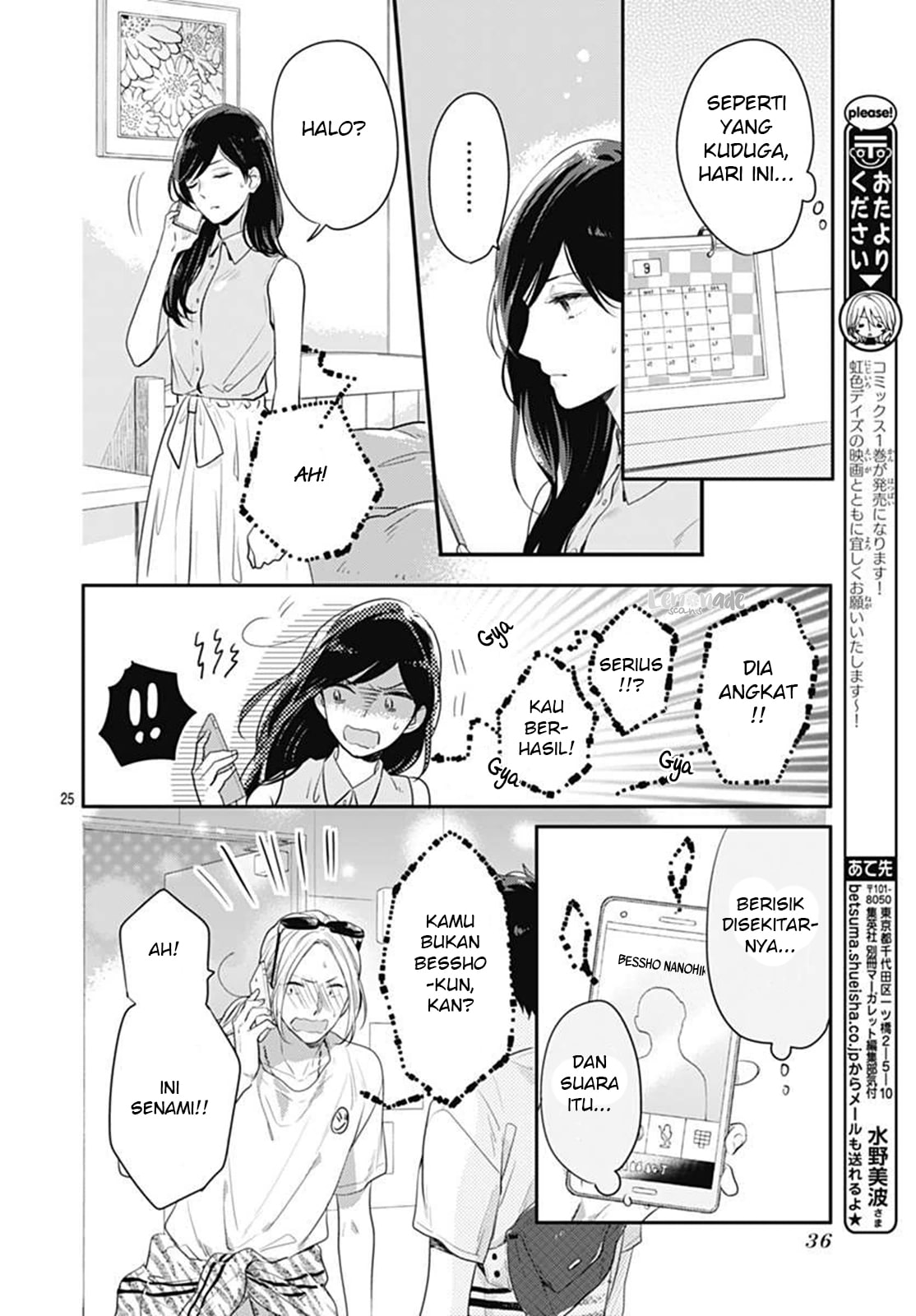 koi-wo-shiranai-bokutachi-wa - Chapter: 5