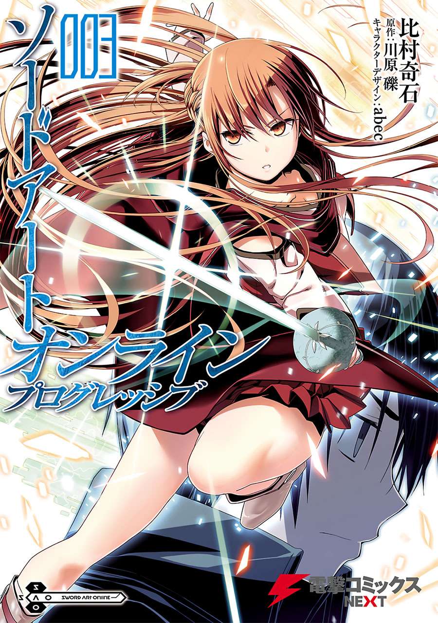 sword-art-online-progressive - Chapter: 43 End