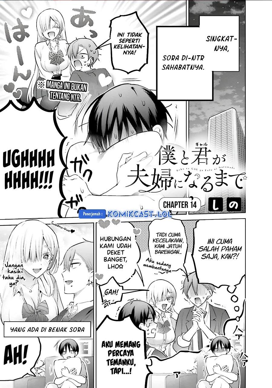 boku-to-kimi-gyaru-ga-fuufu-ni-naru-made - Chapter: 14