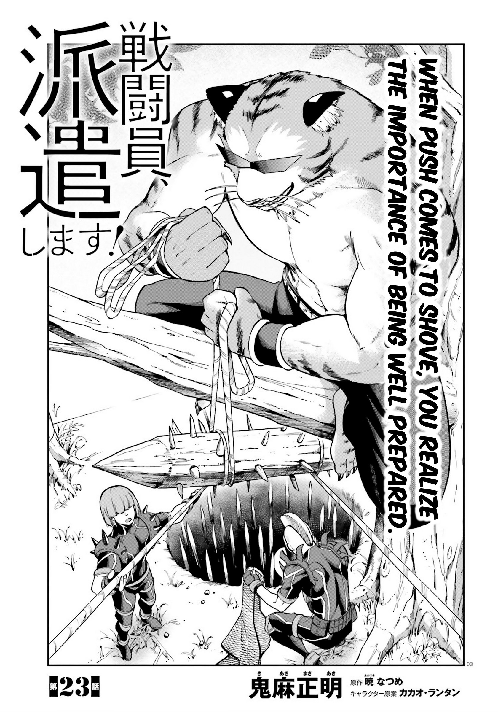 sentouin-hakenshimasu - Chapter: 23