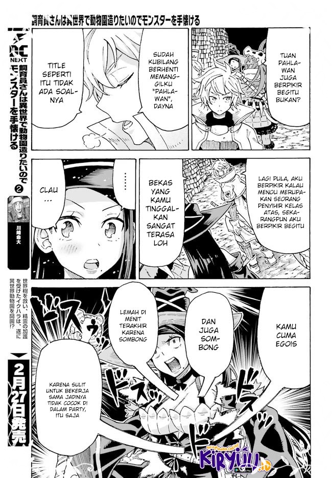 shiikuin-san-wa-isekai-de-doubutsuen-tsukuritainode-monsutaa-wo-tenazukeru - Chapter: 13