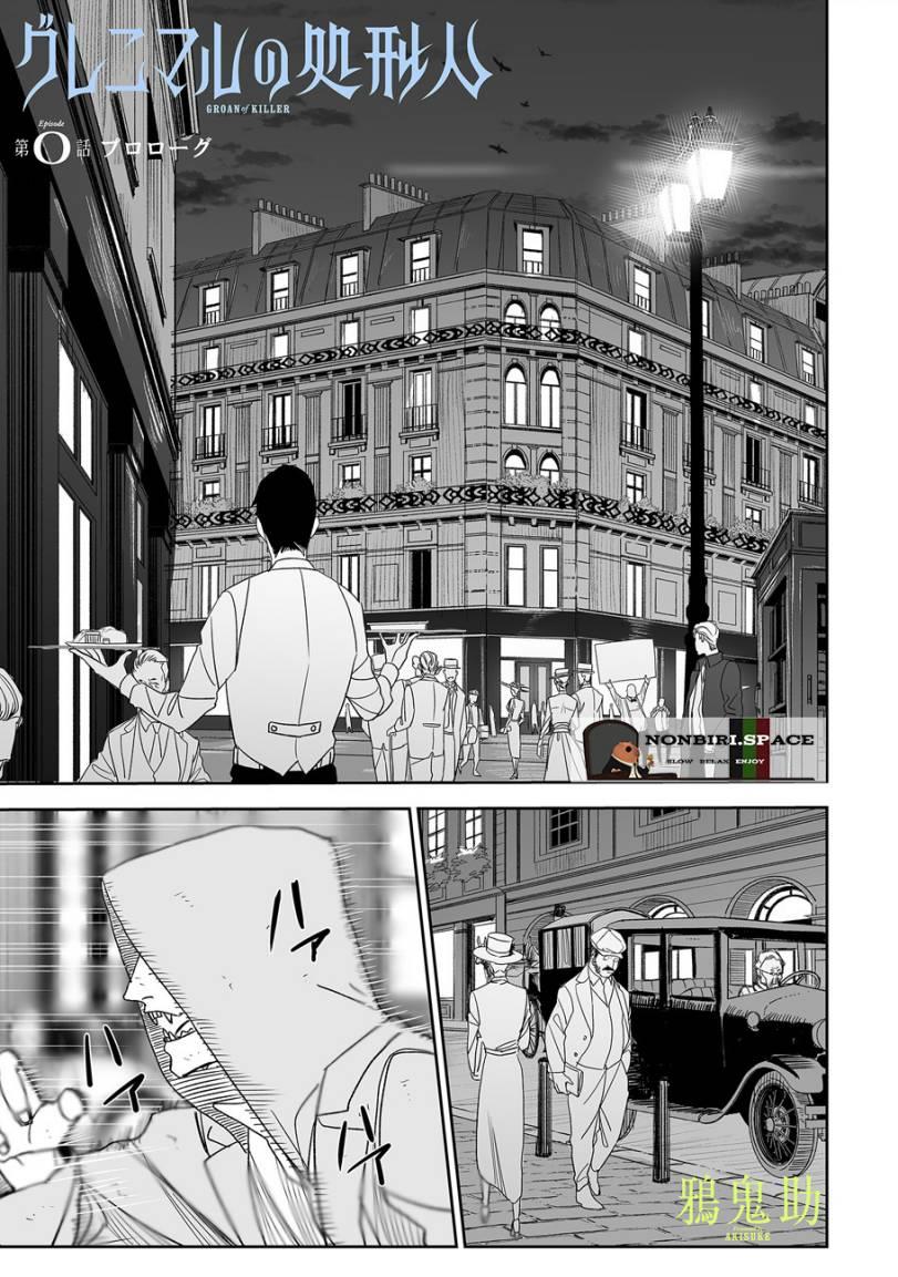 grenimal-no-shokeinin - Chapter: 00