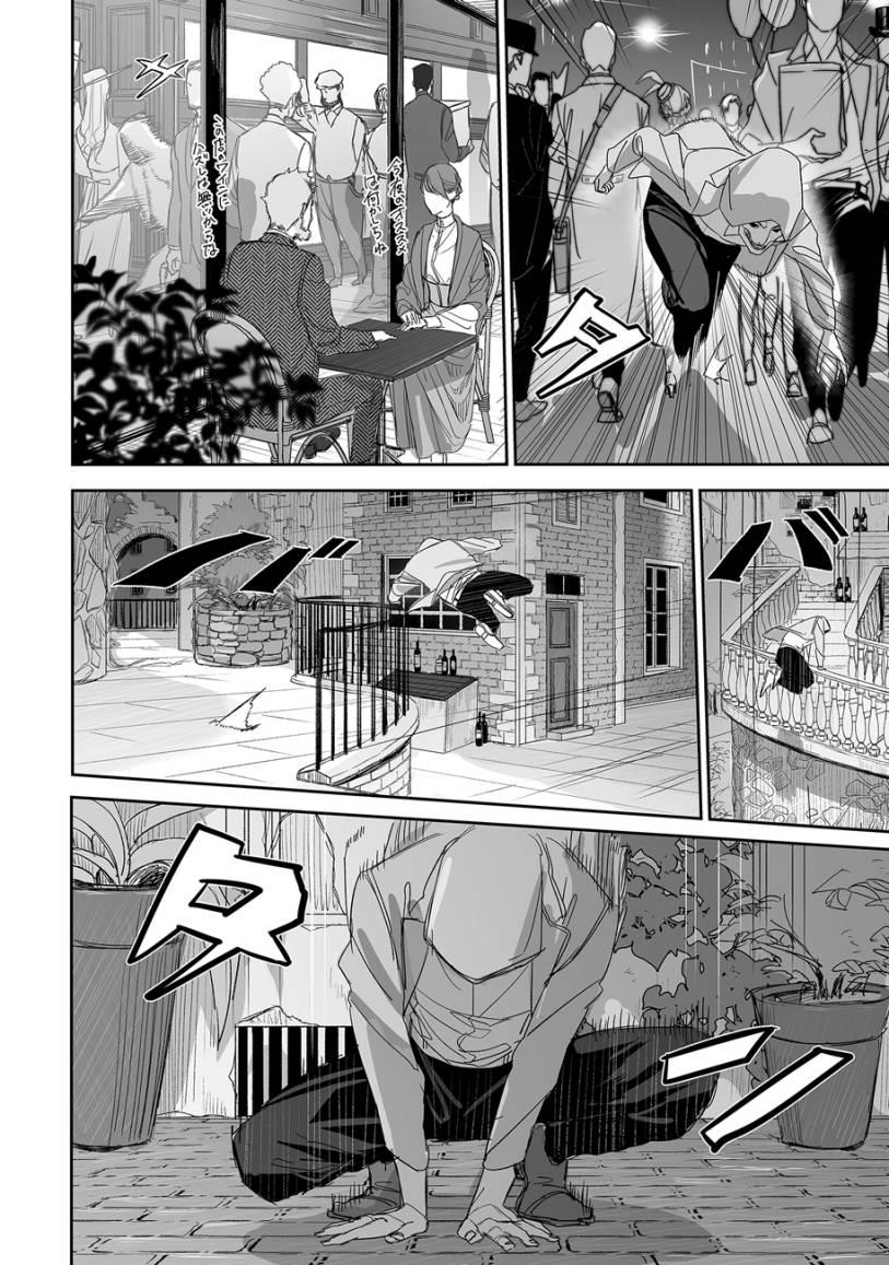grenimal-no-shokeinin - Chapter: 00