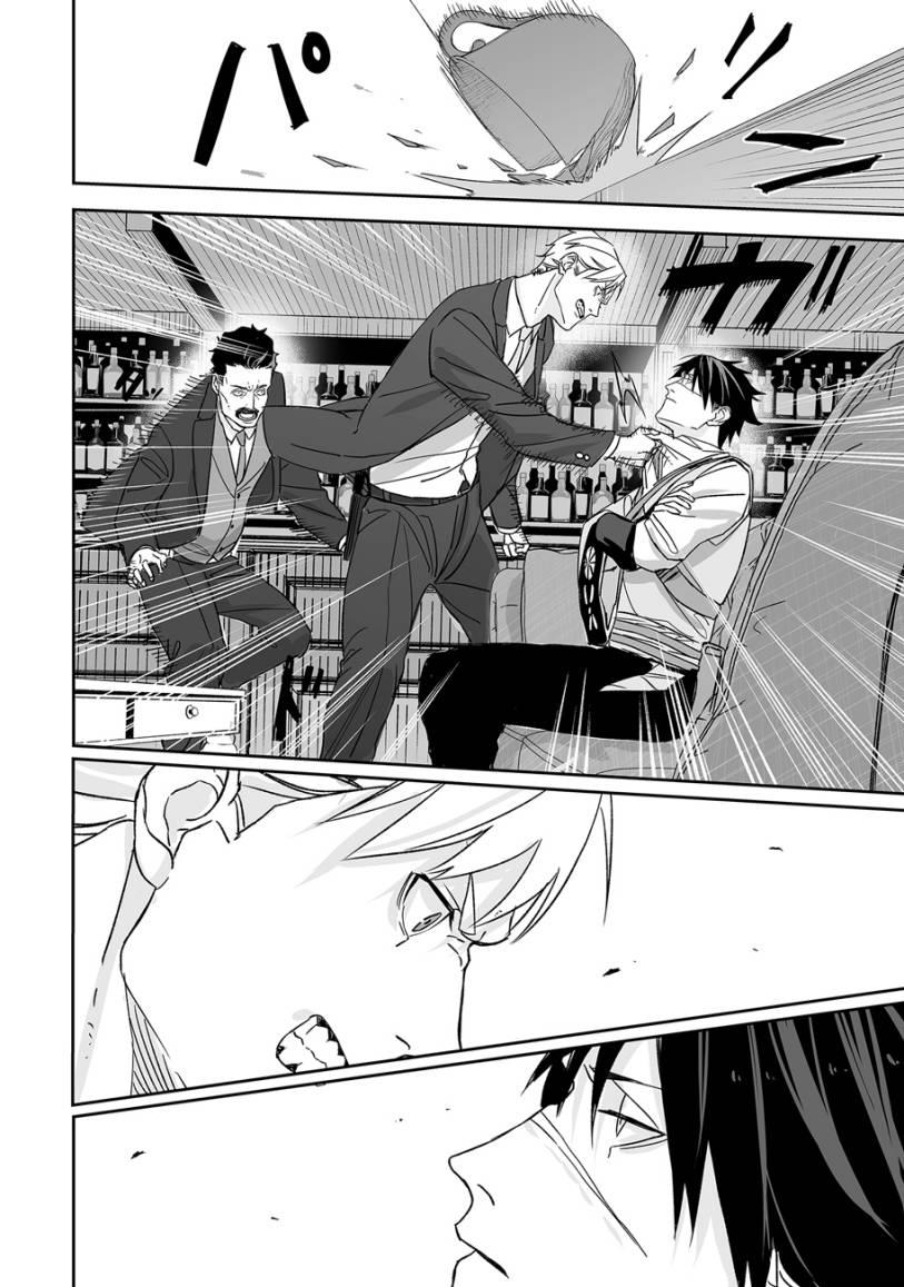 grenimal-no-shokeinin - Chapter: 00