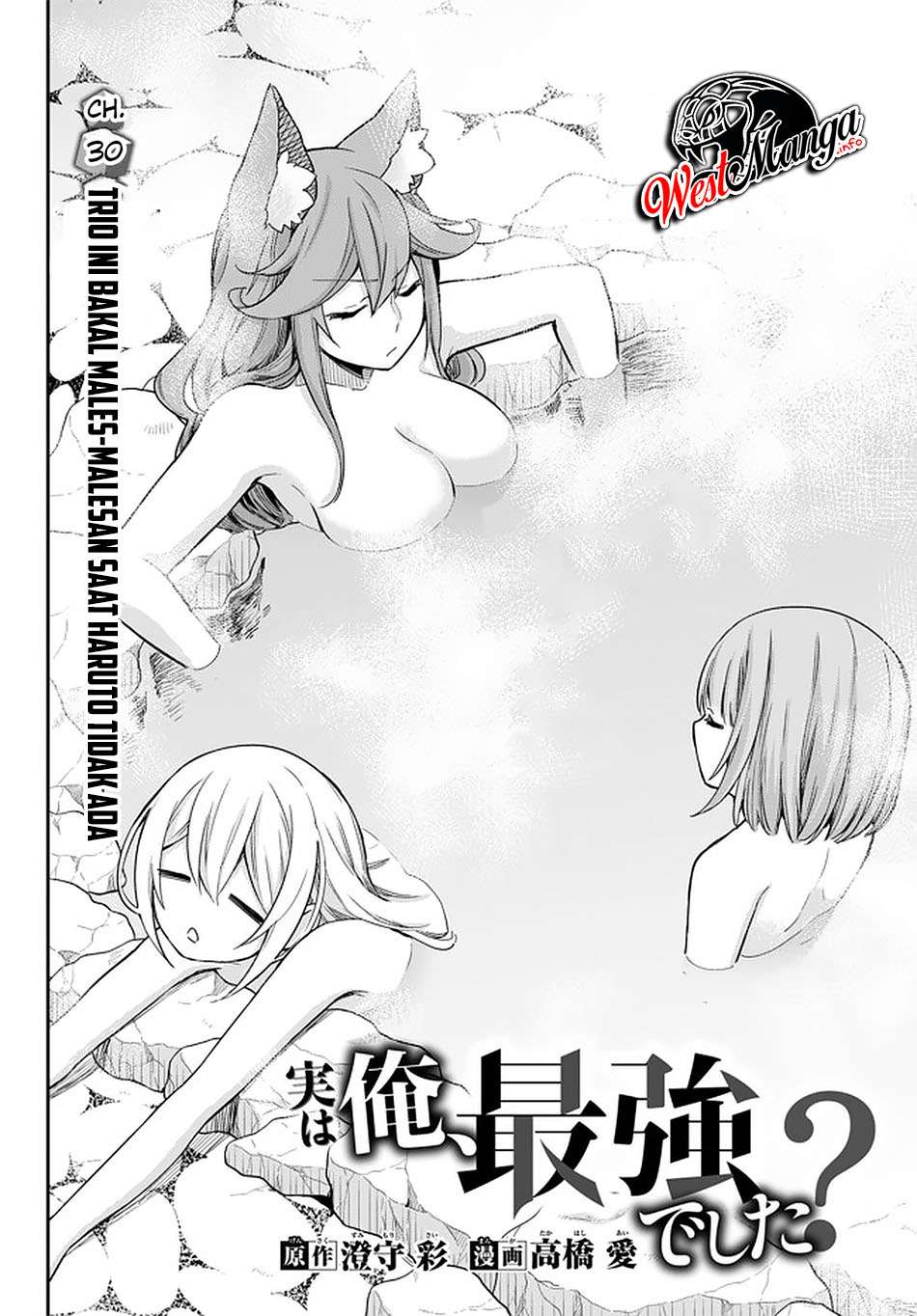 jitsu-wa-ore-saikyou-deshita - Chapter: 30