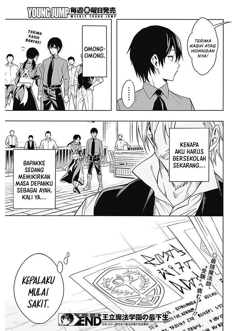 ouritsu-mahou-gakuen-no-saikasei-slum-agari-no-saikyou-mahoushi-kizoku-darake-no-gakuen-de-musou-suru - Chapter: 3