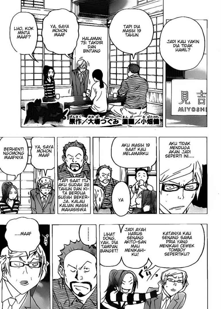 bakuman - Chapter: 73