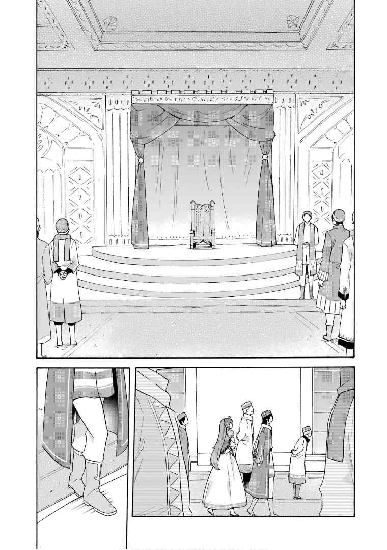 tada-shiawasena-isekai-kazoku-seikatsu - Chapter: 17