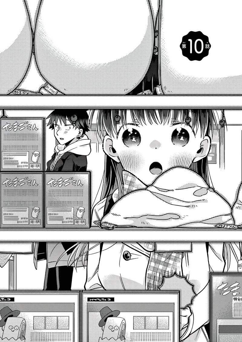 hiiragi-san-is-a-little-careless - Chapter: 10