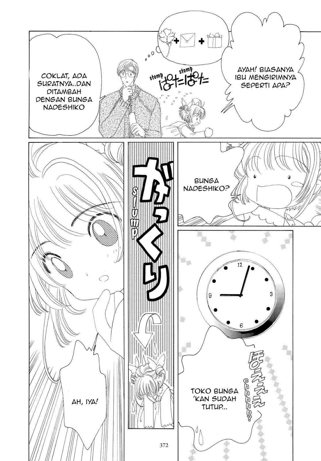 cardcaptor-sakura - Chapter: 34