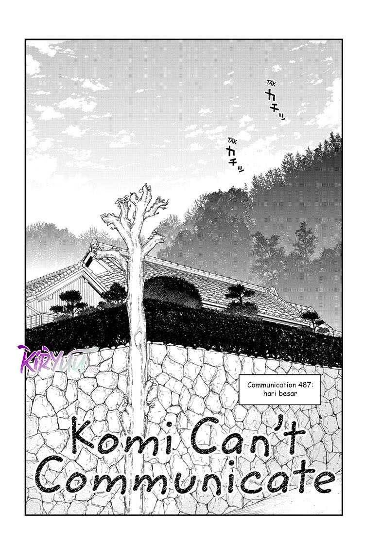 komi-san-wa-komyushou-desu - Chapter: 487