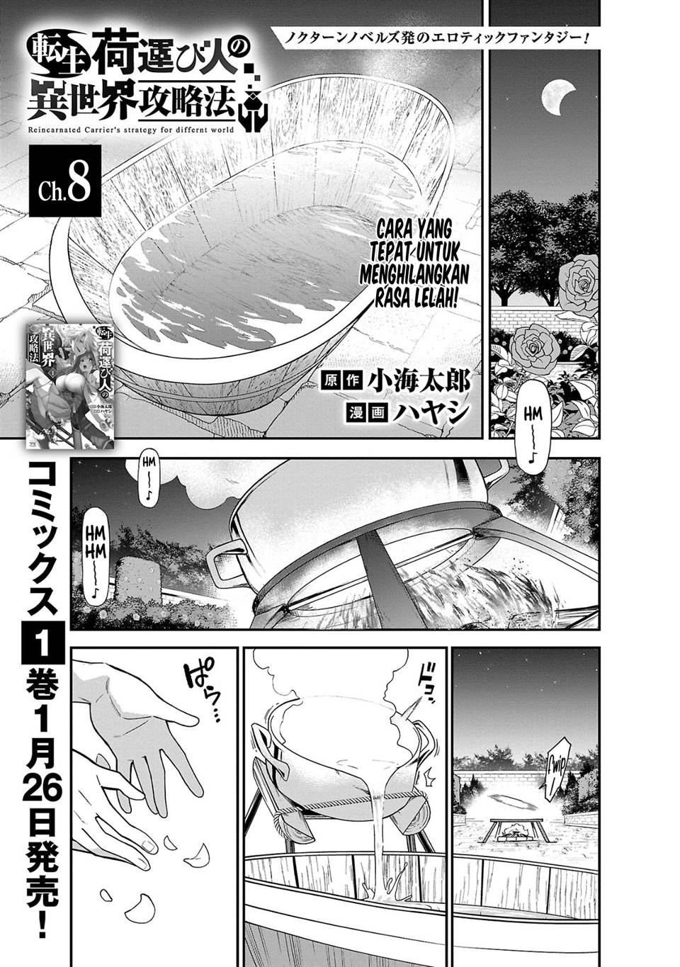 tensei-ni-hakobijin-no-isekai-kouryakuhou - Chapter: 8