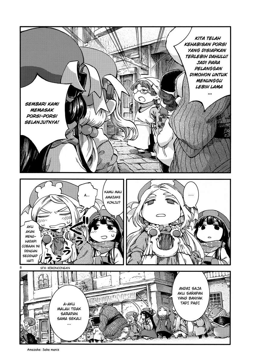 hakumei-to-mikochi - Chapter: 52