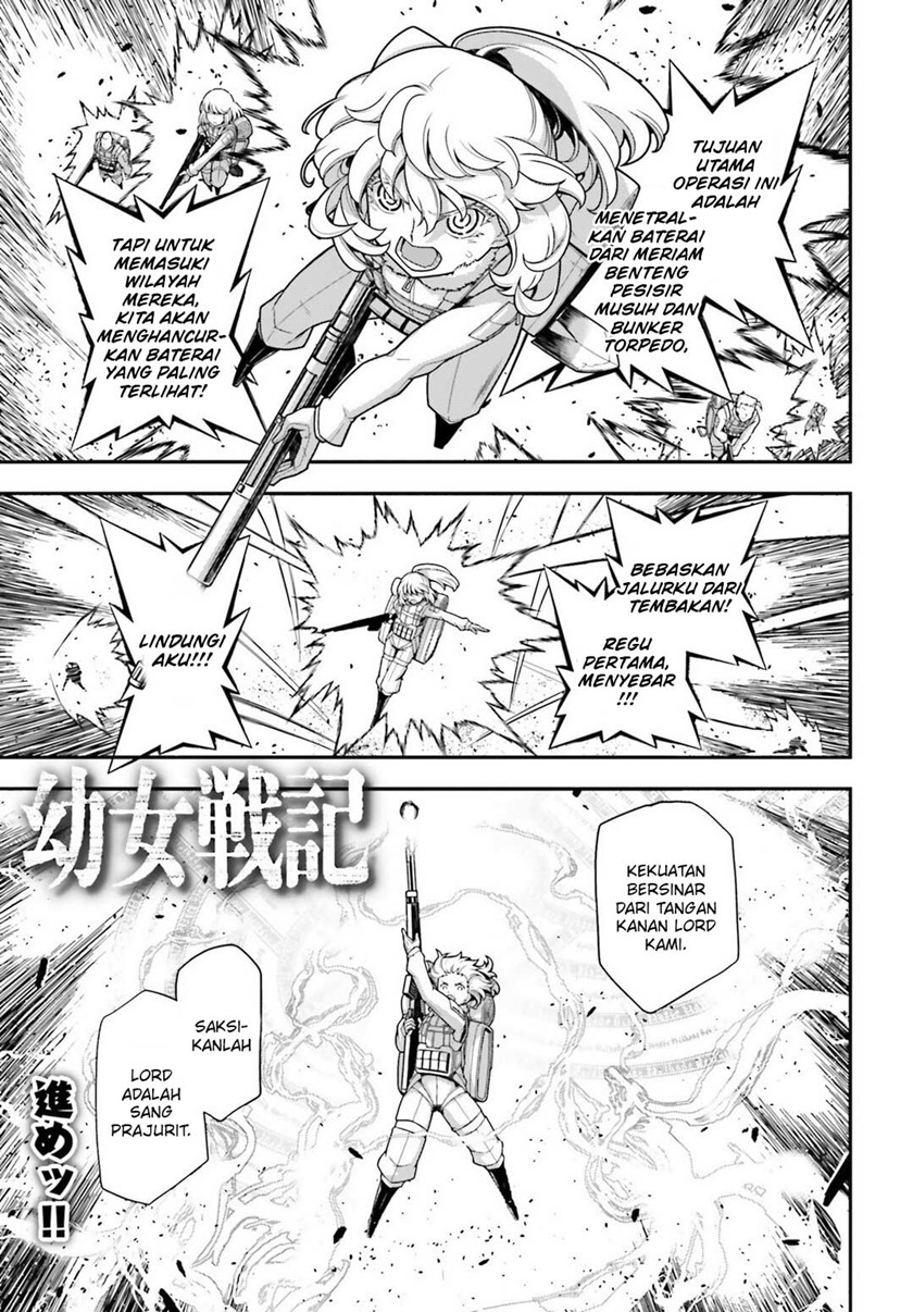 youjo-senki - Chapter: 21