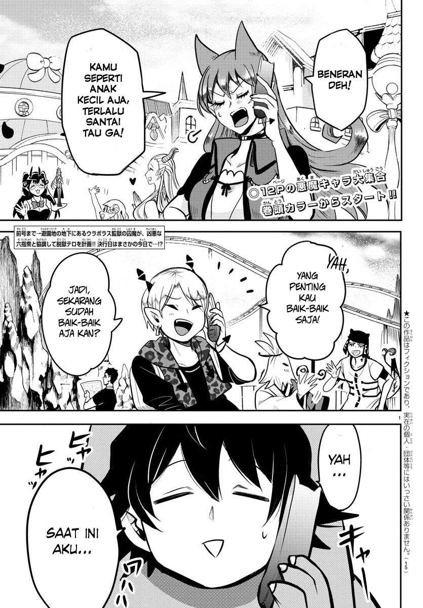 mairimashita-iruma-kun - Chapter: 74