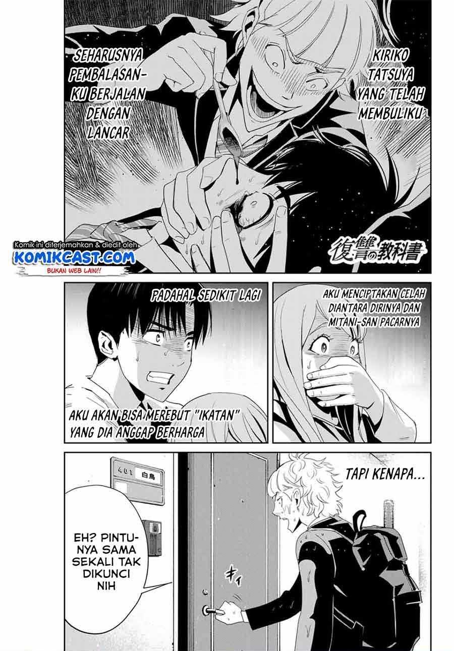 fukushuu-no-kyoukasho - Chapter: 7