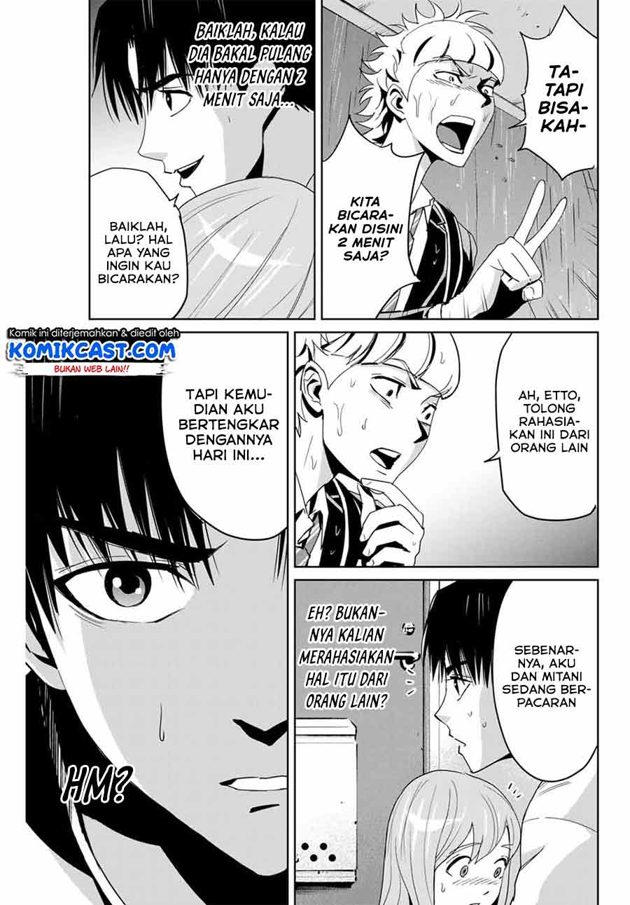 fukushuu-no-kyoukasho - Chapter: 7