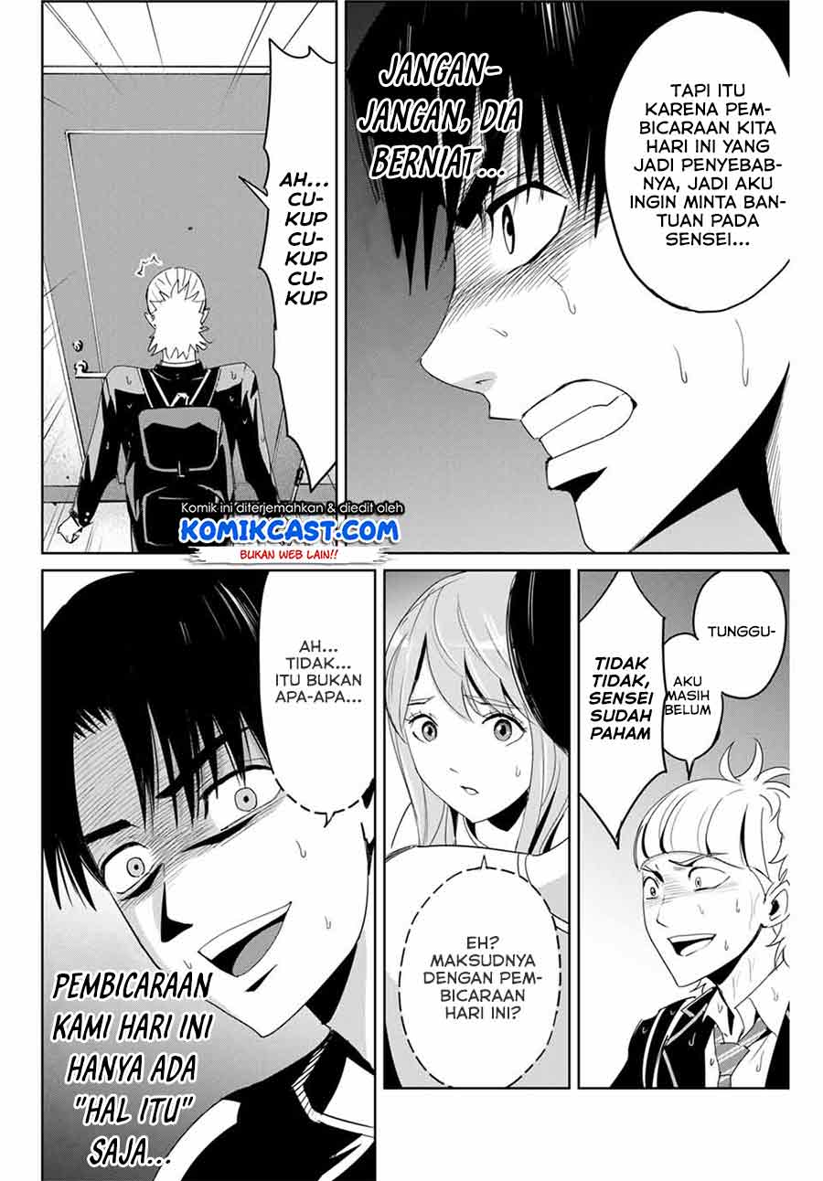 fukushuu-no-kyoukasho - Chapter: 7
