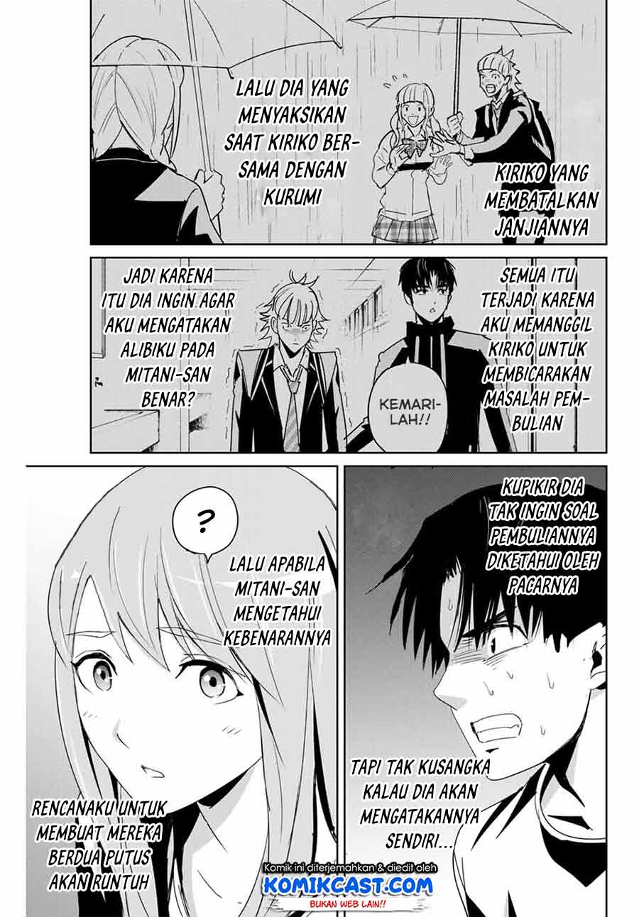 fukushuu-no-kyoukasho - Chapter: 7