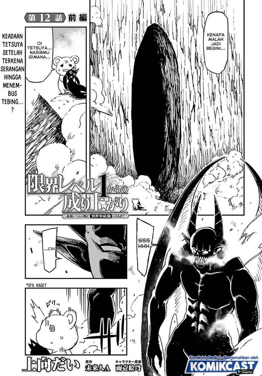 genkai-level-1-kara-no-nariagari - Chapter: 12.1