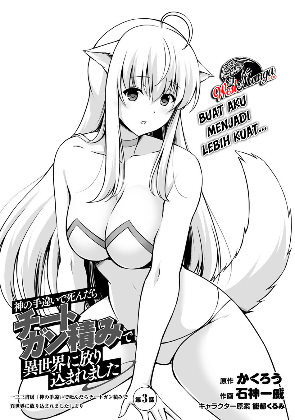 kami-no-techigai-de-shindara-zumi-de-isekai-ni-hourikomare-mashita - Chapter: 3