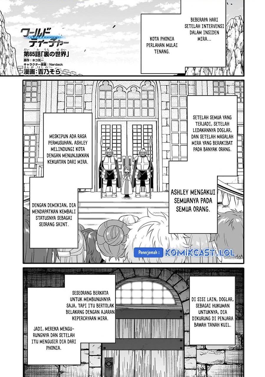 world-teacher-isekaishiki-kyouiku-agent - Chapter: 65