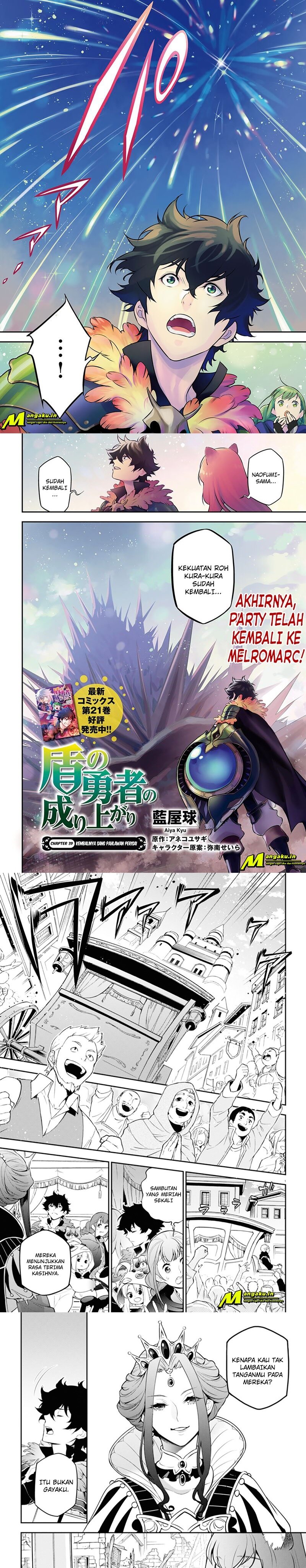 tate-no-yuusha-no-nariagari - Chapter: 89.1