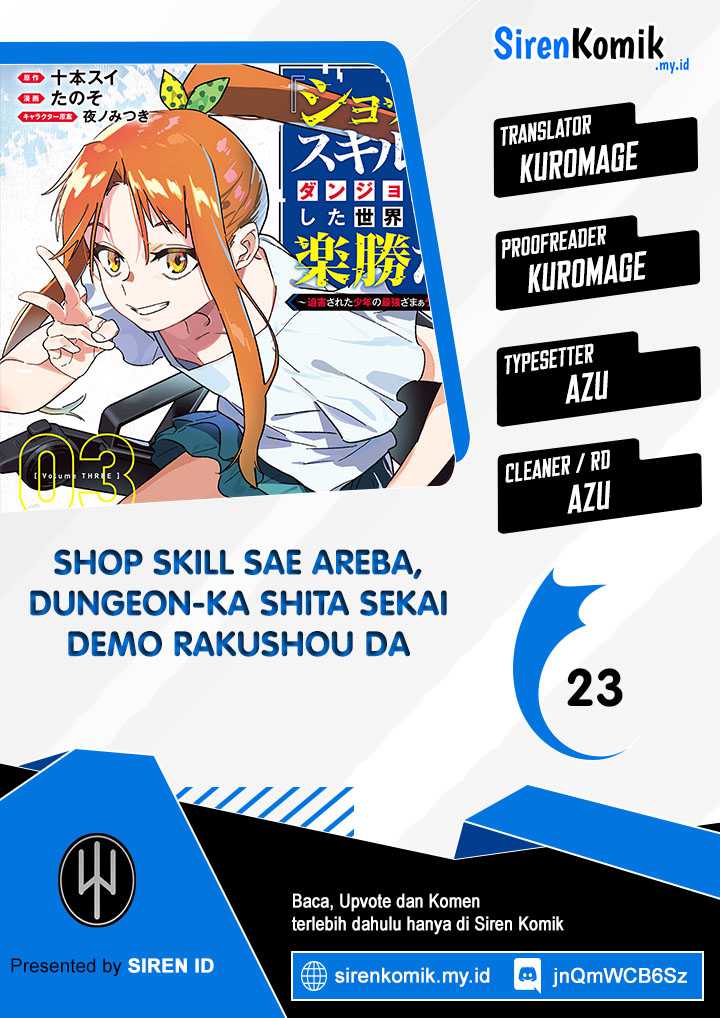 shop-skill-sae-areba-dungeon-ka-shita-sekai-demo-rakushou-da - Chapter: 23