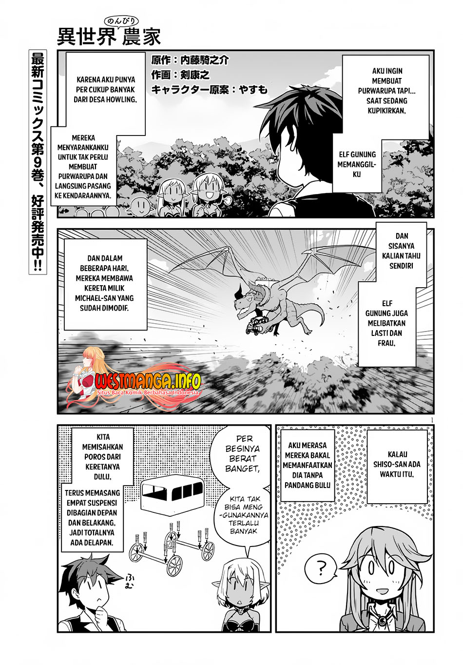 isekai-nonbiri-nouka - Chapter: 203