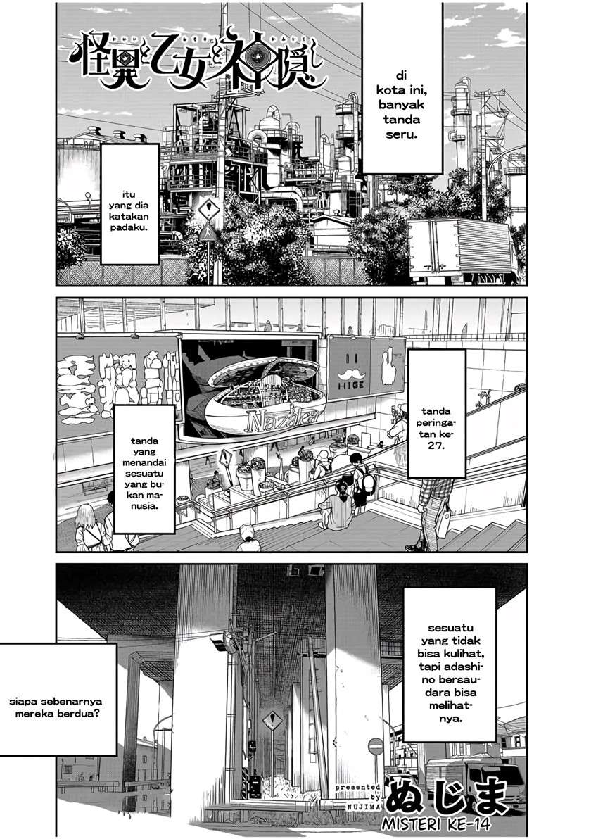 kaii-to-otome-to-kamikakushi - Chapter: 14