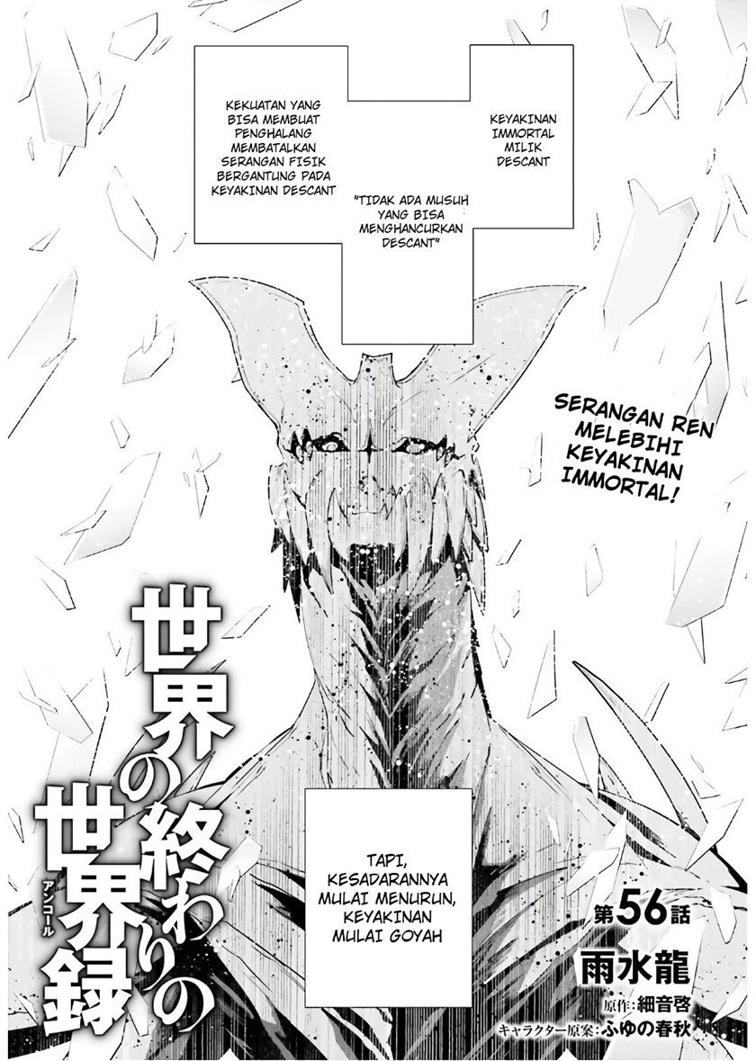 sekai-no-owari-no-sekairoku - Chapter: 56