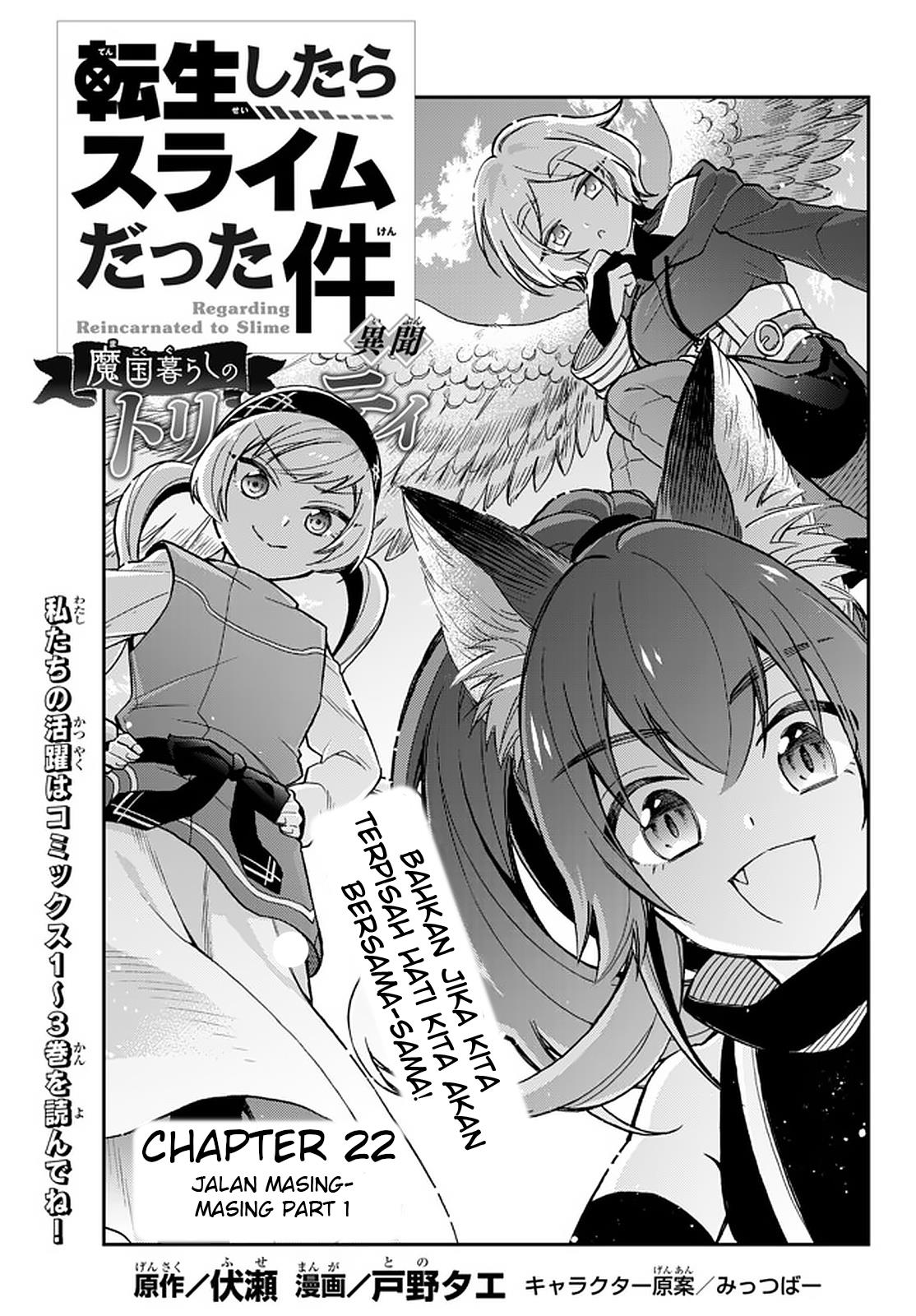 tensei-shitara-slime-datta-ken-ibun-makoku-gurashi-no-trinity - Chapter: 22