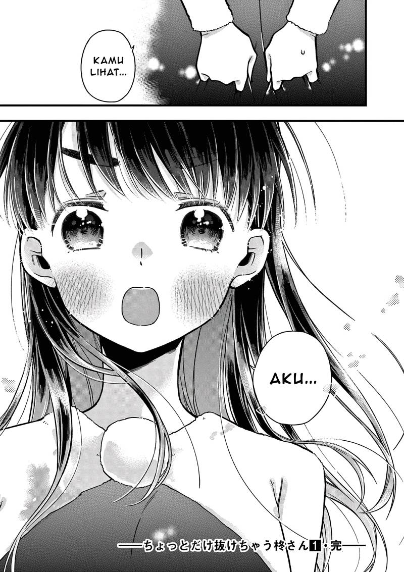 hiiragi-san-is-a-little-careless - Chapter: 11