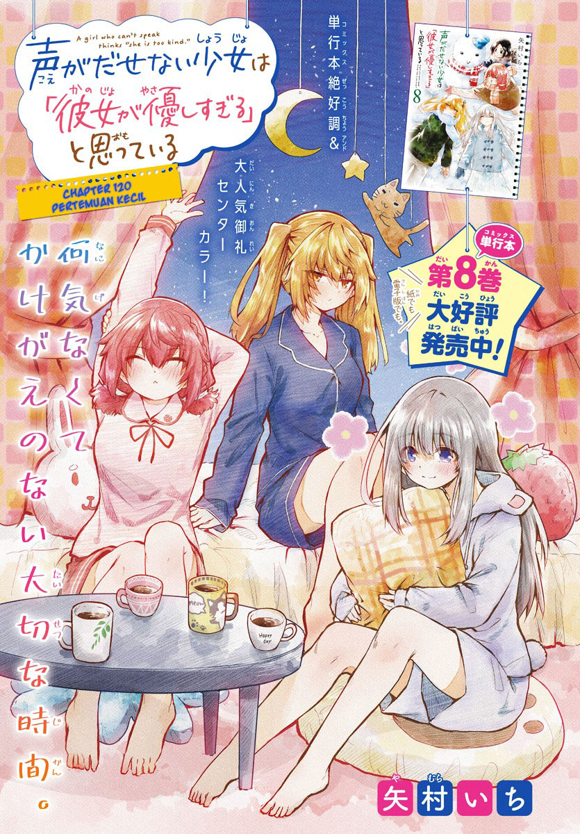 koe-ga-dasenai-shoujo-wa-kanojo-ga-yasashisugiru-to-omotte-iru - Chapter: 120