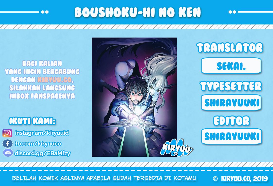 boushoku-hi-no-ken - Chapter: 1