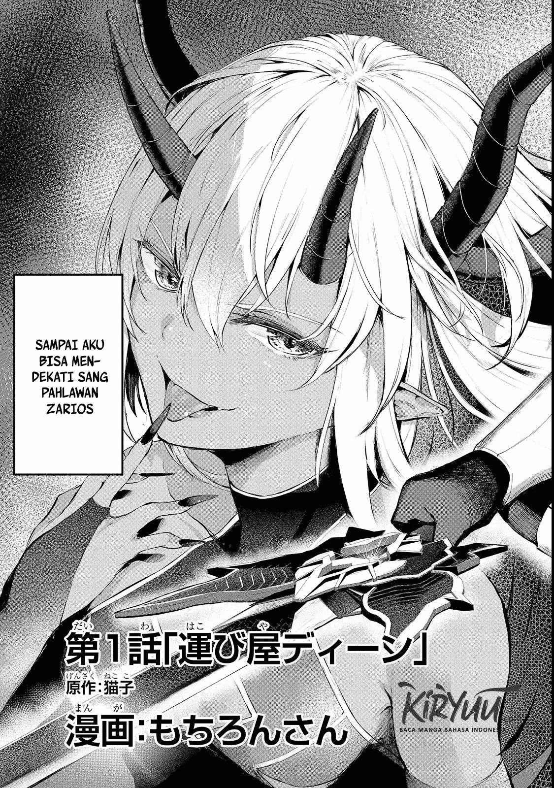 boushoku-hi-no-ken - Chapter: 1